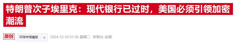 得州经济实力强劲，成为美国比特币矿商集中地，州长支持加密资产